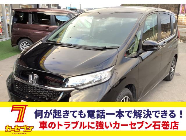 G・ホンダセンシング Applecarplayクルーズコントロール 衝突被害軽減システム 両側電動スライドドア オートライト スマートキー 電動格納ミラー 3列シート CVT アルミホイール 整備・保証・鑑定書付き(1枚目)