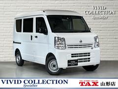 日産　ＮＶ１００クリッパーバン　ＤＸ　セーフティパッケージ　切替４ＷＤ　届出済未使用車