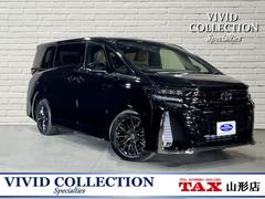 トヨタ ヴェルファイア 未使用車の中古車一覧|中古車検索 トヨタ ヴェルファイア 未使用車の中古車一覧|中古車検索