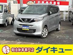 デイズ X ドライブレコーダー ETC 全周囲カメラ ナビ TV クリアランスソナー 衝突被害軽減システム オートライト スマートキー アイドリングストップ 電動格納ミラー ベンチシート CVT 盗難防止システム 中古車画像