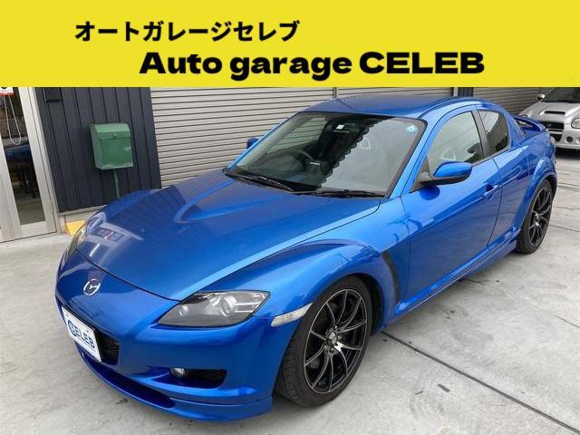 マツダ ＲＸ－８ タイプＳ　６速マニュアル　社外マフラー（ＢｅＦｒｅｅ）　車高調　１８ｉｎアルミホイール（ｗｅｄｓ）　社外ナビ　レザーシート　ＥＴＣ　オートエアコン　　運転席パワーシート　ＢＯＳＥサウンド　キーレスエントリー