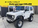 ジムニー ランドベンチャー　リフトアップ車　４ＷＤ　５速マニュアル　エアコン　社外マフラー　Ｆ・Ｒ社外バンパー　ＥＴＣ　社外ハンドル　レザー調シートカバー　社外ワイドアルミホイル　ガソリンキャップ　Ｆダンパー（1枚目）