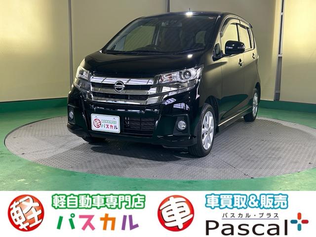 日産 デイズ ハイウェイスター　Ｘ　全周囲カメラ　衝突被害軽減システム