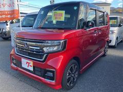 N-BOXカスタム L バックカメラ 両側電動スライドドア クリアランスソナー オートクルーズコントロール レーンアシスト 衝突被害軽減システム オートライト LEDヘッドランプ スマートキー アイドリングストップ 中古車画像