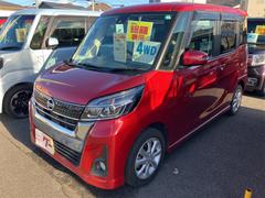 デイズルークス ハイウェイスター X バックカメラ 電動スライドドア レーンアシスト 衝突被害軽減システム オートマチックハイビーム スマートキー アイドリングストップ 電動格納ミラー シートヒーター CVT ESC CD 中古車画像