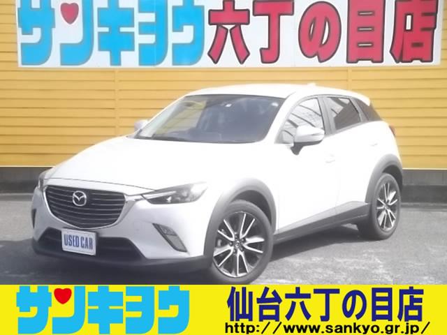 中古車 マツダ ｃｘ ３ ｘｄ ツーリング 純正ナビ フルセグテレビ クルコン ｅｔｃ中古車販売実績 2020 03 05 サンキョウ 三共自動車販売 株 仙台六丁の目店 中古車なら グーネット中古車