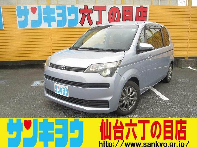 トヨタ スペイドfの中古車 車体価格29 9万円 13 平成25 年式 走行7 4万キロ 車体色ライトブルーm 宮城県仙台市若林区六丁の目東町7 33 サンキョウ 三共自動車販売 株 コンパクトカー セダン専門店 仙台六丁の目店 の在庫 グーネット中古車 トヨタ スペイドfの中古車 車体価格29 9万円 13 平成25 年式 走行7 4万キロ 車体色ライトブルーm 宮城県仙台市若林区六丁の目東町7 33 サンキョウ 三共自動車販売 株 コンパクトカー セダン専門店 仙台六丁の目店 の在庫 グーネット中古車
