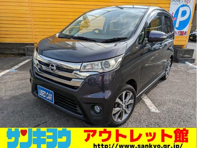 日産 デイズ ハイウェイスター　Ｇ　純正ＳＤナビ　ＣＤ