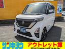 日産 ルークス ハイウェイスター　Ｘ　プロパイロットエディション...