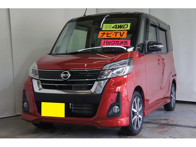 日産 デイズルークス