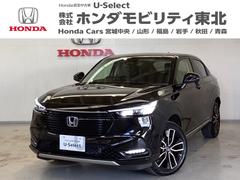 ヴェゼル e:HEVZ 光触媒抗菌消臭施工済 ドラレコ前後 障害物センサー ナビ シートヒーター 衝突回避支援ブレーキ機能 スマキ Pトランク フルオートエアコン Dレコ エアバッグ 両席エアバック Rカメ パワーウィンドウ 中古車画像