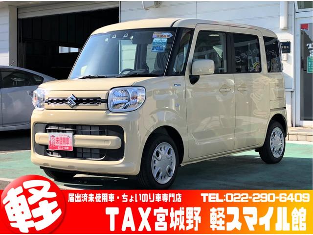 スズキ スペーシア ハイブリッドg 届出済未使用車 衝突軽減ブレーキ 後方クリアランスソナー 両側手動スライドドア プッシュスタート オートエアコン 122 8万円 令和3年 21年 宮城県 中古車 価格 Com スズキ スペーシア ハイブリッドg 届出済未使用車 衝突軽減ブレーキ 後方クリアランスソナー 両側手動スライドドア プッシュスタート オートエアコン 122 8万円 令和3年 21年 宮城県 中古車 価格 Com