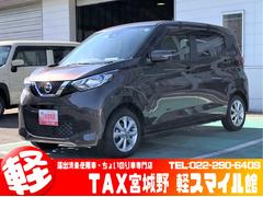 日産 宮城県の中古車一覧 価格 Com 日産 宮城県の中古車一覧 価格 Com