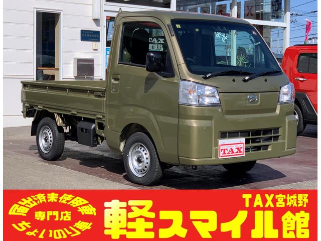 ダイハツ ハイゼットトラック スタンダード　４ＷＤ　ＡＴ　届出済未使用車