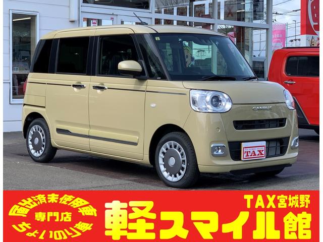 ムーヴキャンバス セオリーＧ　届出済未使用車　衝突被害軽減ブレーキ　前後クリアランスソナー　両側電動スライドドア　純正９インチディスプレイオーディオ　フルセグ　Ｂｌｕｅｔｏｏｔｈ　ＨＤＭＩ　バックカメラ　運転席助手席シートヒーター（1枚目）