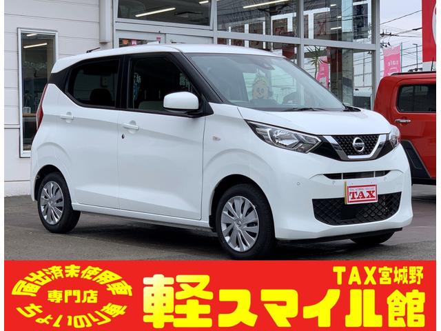 日産 デイズ Ｂ　ちょい乗り車　衝突被害軽減ブレーキ　前後クリアランスソナー　純正９インチナビ　フルセグＴＶ　Ｂｌｕｅｔｏｏｔｈ　キーレス　オートライト　ＵＳＢ充電ソケット　リアワイパー