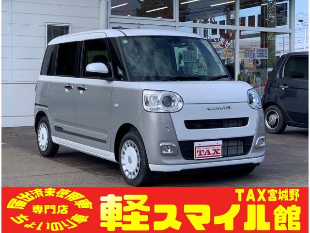 新車！届出済未使用車！ちょい乗り車！オールメーカー☆ 車検整備・板金修理・保険も車の事なら何でもお任せ！タックス軽スマイル館！