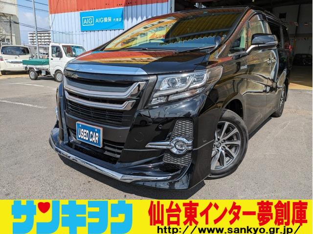 トヨタ アルファードハイブリッド ＳＲ　４ＷＤ純正９インチＳＤナビ　フリップダウンモニター　両側パワースライドドア