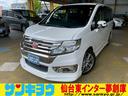 ホンダ ステップワゴンスパーダ Ｚ　クールスピリット　ローダウン...
