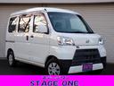 走行たったの8千Kのハイゼットカーゴ!人気のホワイトで低燃費マニュアル!
