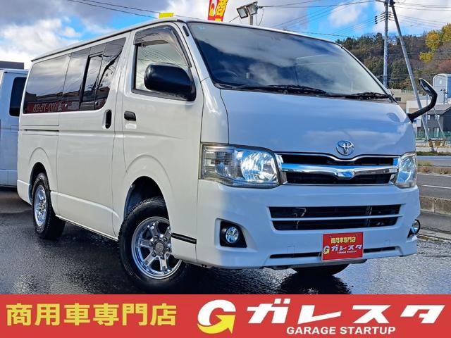 宮城県利府のハイエース４ＷＤディーゼルターボ専門店！ 日本全国から仕入れた厳選ハイエース・レジアスエースを多数展示！！