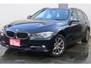 ＢＭＷ ３シリーズ ３２０ｉ　ｘＤｒｉｖｅツーリング　４ＷＤＨＤ...