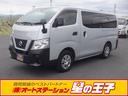 日産 ＮＶ３５０キャラバンバン ロングＤＸターボ　エマージェンシ...