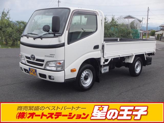 トヨタ トヨエース 　ロング　シングルフルジャストロー　４ＷＤ