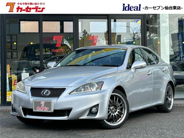 レクサス IS