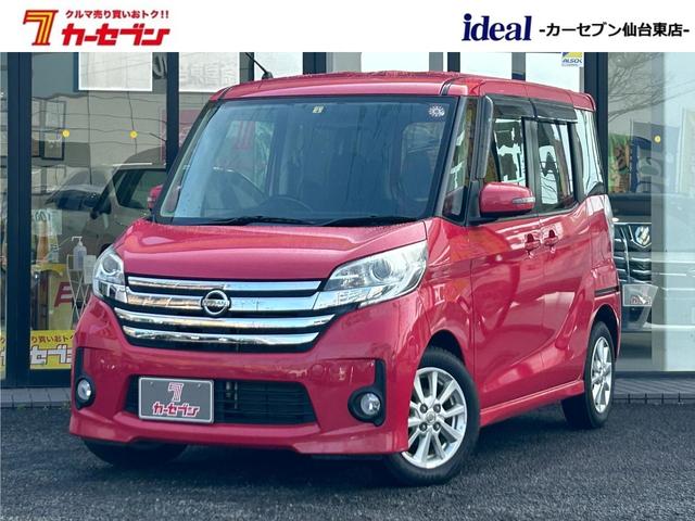 日産 デイズルークス ハイウェイスター　Ｘ　４ＷＤ　フルセグナビ　シートヒーター　ＥＴＣ　電動スライド　Ｂｌｕｅｔｏｏｔｈ　パワステ　キーレス　フロントフォグランプ　電格ミラー