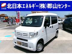 ホンダ　Ｎ−ＶＡＮ　Ｇ　ホンダセンシング　衝突被害軽減システム　クリアランスソナー