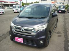 デイズ ハイウェイスターX Vセレクション+セーフティII 新品タイヤ&新品バッテリー付 保証1年 オートマ バックカメラ付き ファンベルト CVTフルード交換済み タイミングチェーン 車検2年 中古車画像