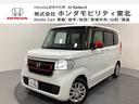 ホンダ Ｎ－ＢＯＸ Ｇ・Ｌホンダセンシング　ワンオーナー車　光触...