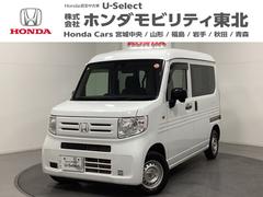 N-VAN G・ホンダセンシング ワンオーナー 光触媒抗菌消臭施工済 前後誤発進抑制機能 ダブルエアバック パワーウインド 盗難防止システム キーレスキー パワステ フルオートエアコン 運転席エアバッグ 両側手動スライドドア ABS 中古車画像