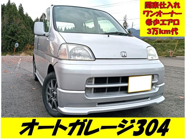 もう出ないかも！？ＪＡ４初期ライフ入荷しました！ 旧規格の初期モデルで希少な純正エアロ付き！女性ワンオーナーの禁煙車です！