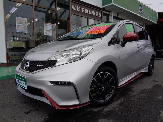 中古車4台 宮城県のノート ニスモ 日産 40万台から選べる価格相場検索サイトbiglobe中古車 情報提供 グーネット