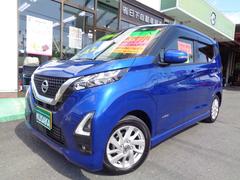 日産　デイズ　ハイウェイスター　Ｘ　整備付　衝突軽減Ｂ