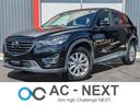 マツダ ＣＸ－５ ＸＤ　プロアクティブ　４ＷＤ　後期型　純正ナビ...