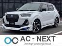 ダイハツ ロッキー プレミアムＧ　ＨＥＶ　フルモデリスタ　２トー...