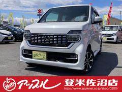 ホンダ　Ｎ−ＷＧＮカスタム　Ｇ　Ｌホンダセンシング　衝突回避支援　Aftermarketフルセグナビ