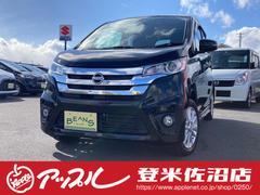 日産　デイズ　ハイウェイスター　Ｊ　ディスチャージヘッドライト　ＣＤチューナー