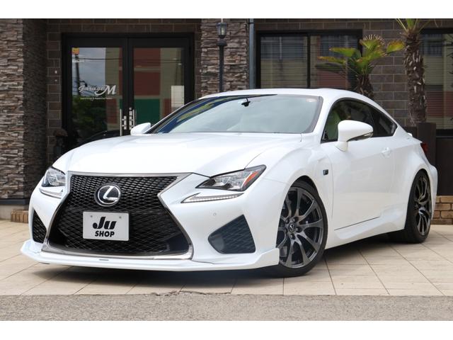 レクサス ｒｃ ｆ ベースグレード サンルーフ ホワイトレザーシート シートエアコン パワーシートの中古車 グーネット中古車