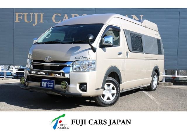 　キャンピングカー　バンコン　ハイエース　トイファクトリー　ランドティピー　グランデ仕様　４ＷＤ　ＦＦヒーター　ソーラーパネル　冷蔵庫　インバーター　マックスファン　電子レンジ　リアＴＶ　外部充電