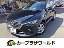 マツダ ＣＸ－３ ＸＤ　ディーゼルターボ　４ＷＤ　ブラック　スマ...