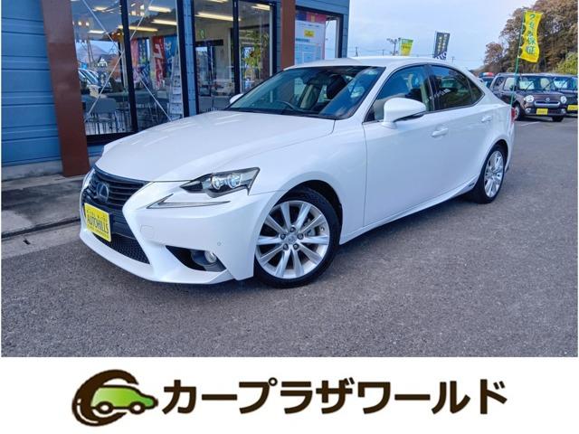 ＩＳ(レクサス) ＩＳ３００ｈ　バージョンＬ　純正ナビ　黒革シート　メモリ機能付パワーシート　クリアランスソナー　レーダークルーズ　シートヒーター＆ベンチレーター　電動リアサンシェード　純正１７インチＡＷ　バックカメラ　ＥＴＣ　取説・記録簿 中古車画像