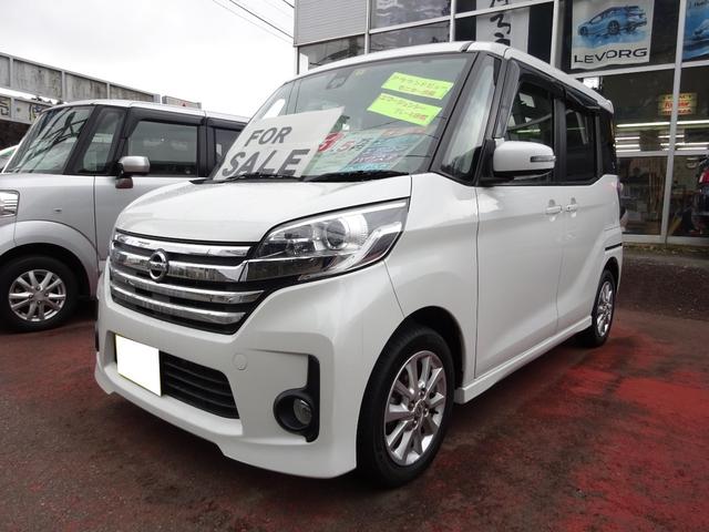 日産 デイズルークス ハイウェイスター　Ｘ　Ｖセレクション　衝突被害軽減ブレーキシステム