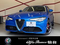 アルファロメオ ジュリアの中古車 中古車価格 相場情報 価格 Com