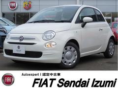 フィアット フィアット500の中古車 中古車価格 相場情報 価格 Com