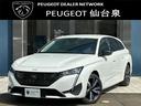 ３０８ ＳＷ　アリュール　ブルーＨＤｉ　アダプティブクルーズコントロール・ＬＥＤヘッドライト・ＣａｒＰｌａｙ対応・ＡｎｄｒｏｉｄＡｕｔｏ対応・ブラインドスポットモニター・バックカメラ・純正１７インチＡＷ・新型シフトセレクター（1枚目）