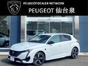 プジョー ３０８ ＧＴ　ブルーＨＤｉ　ハーフレザー　マトリクスＬ...